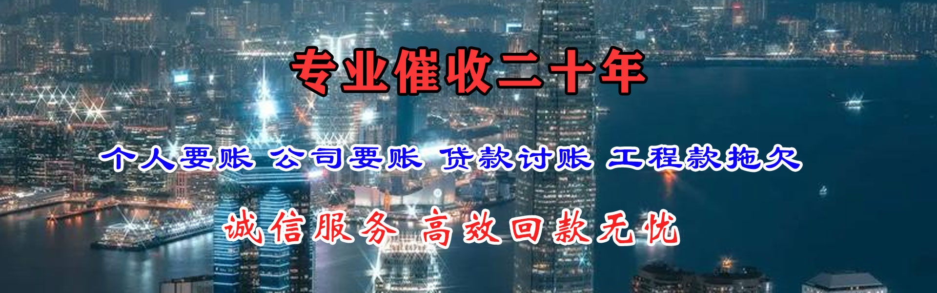 香河讨债公司