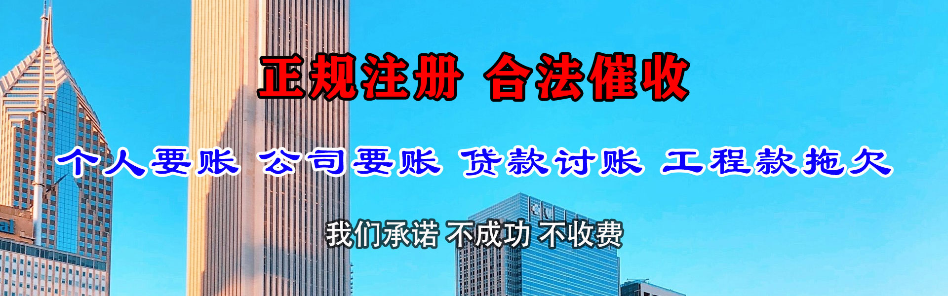 香河讨债公司